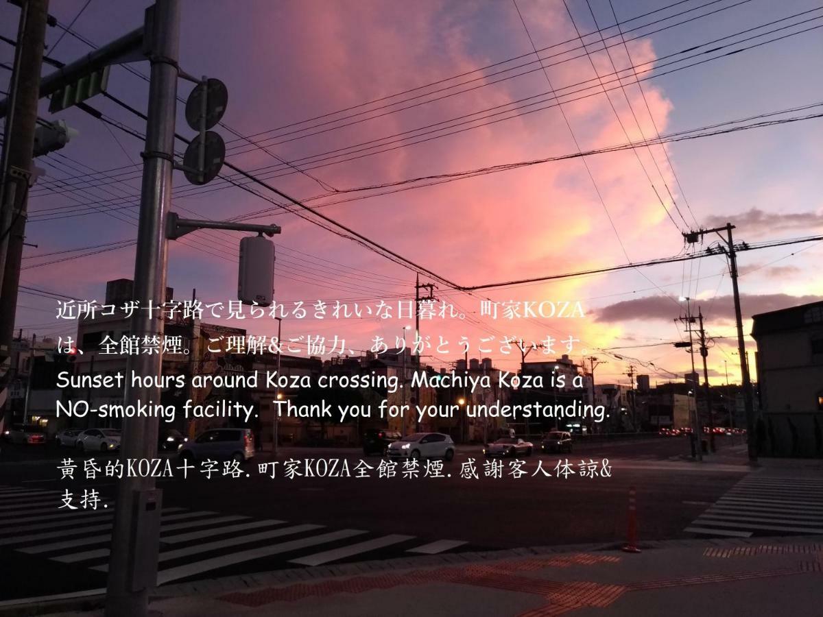 Guesthome Machiya Koza Okinawa Εξωτερικό φωτογραφία